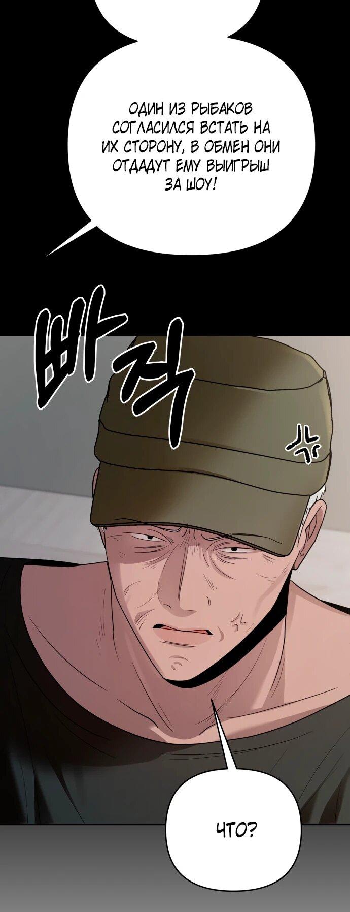 Манга Рай на Земле - Глава 18 Страница 8