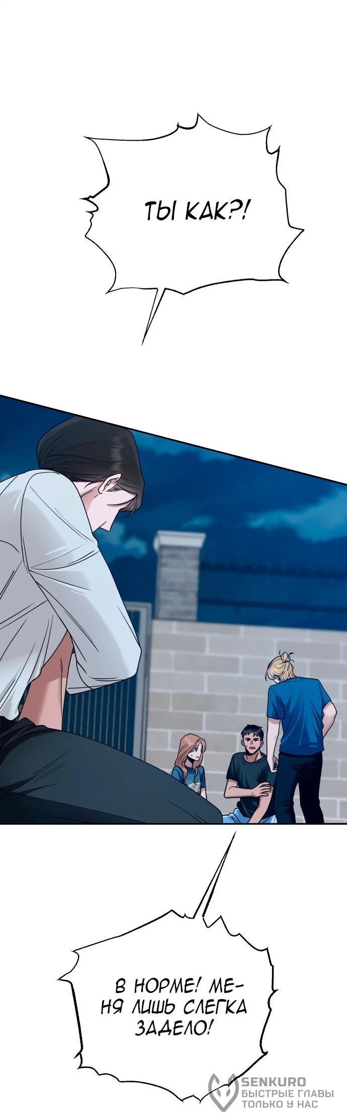 Манга Рай на Земле - Глава 18 Страница 71