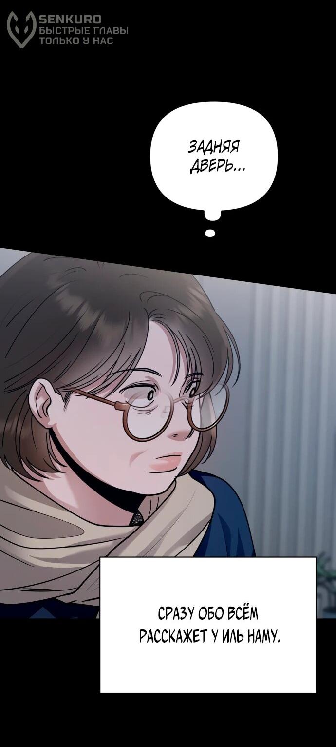 Манга Рай на Земле - Глава 18 Страница 39