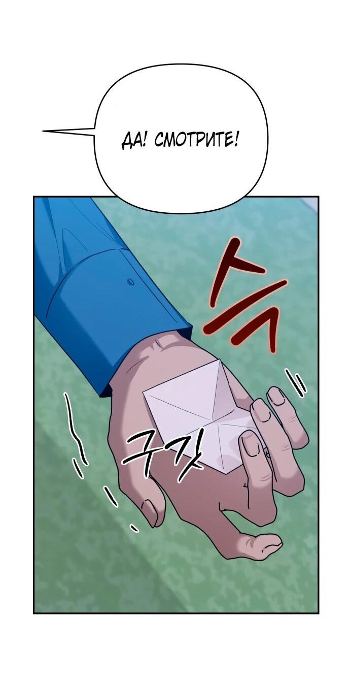 Манга Рай на Земле - Глава 18 Страница 27