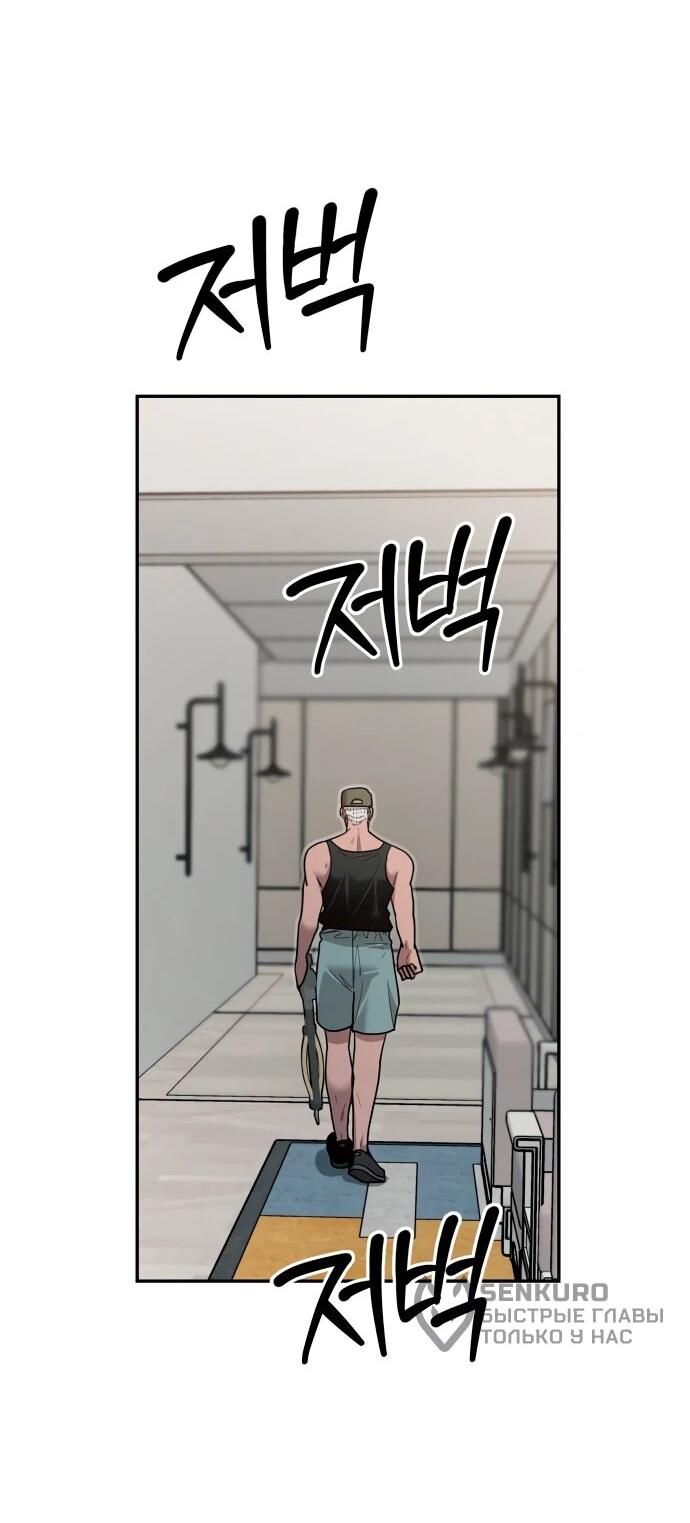 Манга Рай на Земле - Глава 18 Страница 15