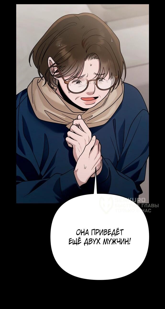 Манга Рай на Земле - Глава 18 Страница 6