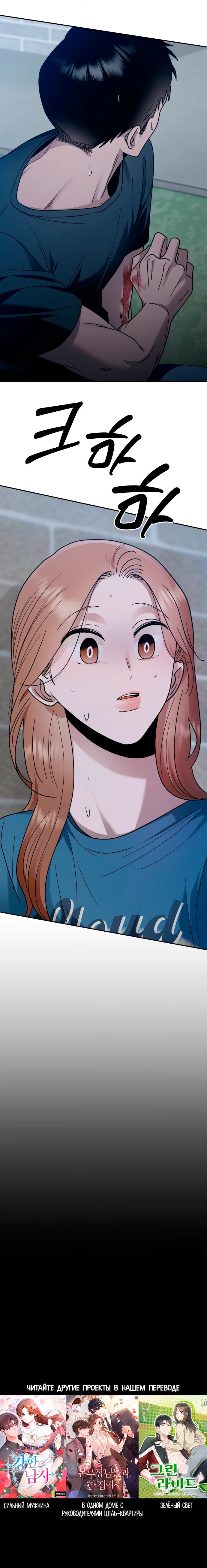 Манга Рай на Земле - Глава 18 Страница 77