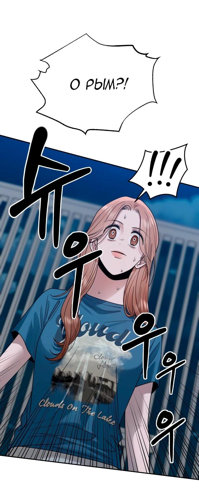 Манга Рай на Земле - Глава 18 Страница 61