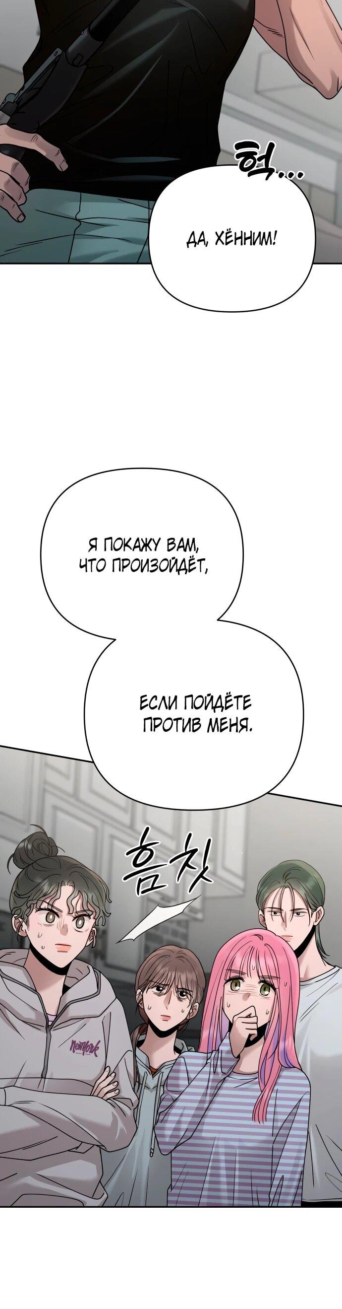 Манга Рай на Земле - Глава 18 Страница 14