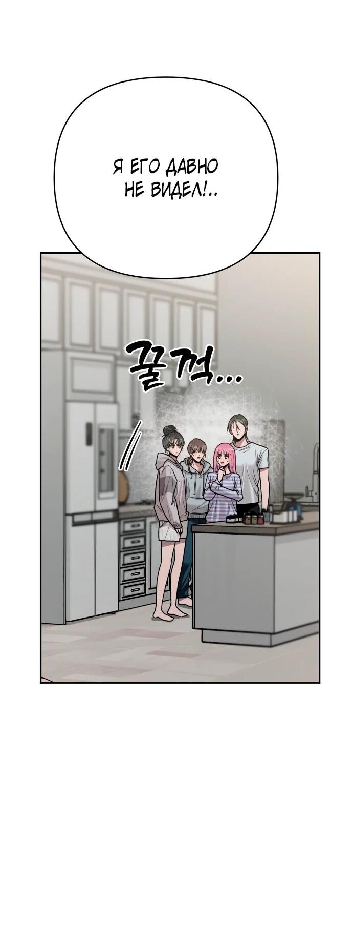 Манга Рай на Земле - Глава 18 Страница 10