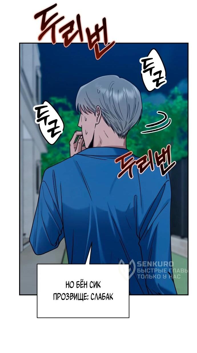 Манга Рай на Земле - Глава 18 Страница 20