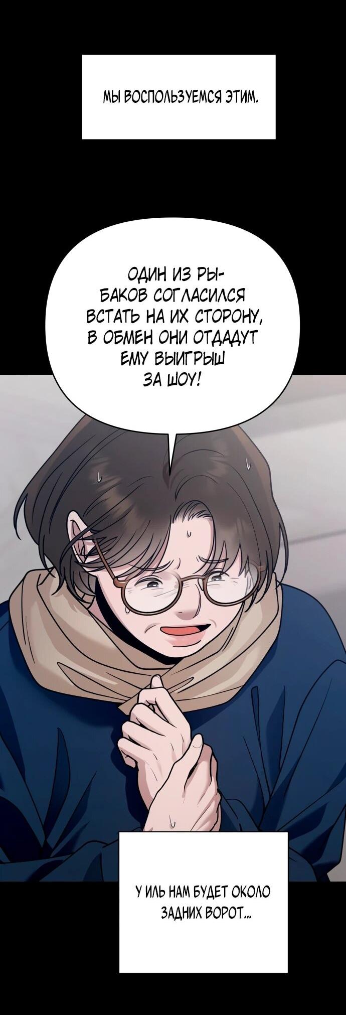 Манга Рай на Земле - Глава 18 Страница 40