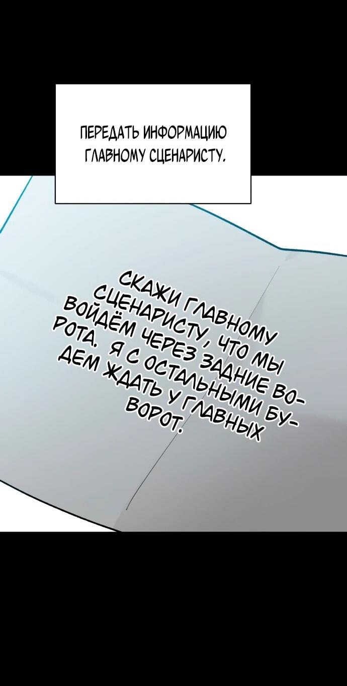 Манга Рай на Земле - Глава 18 Страница 35