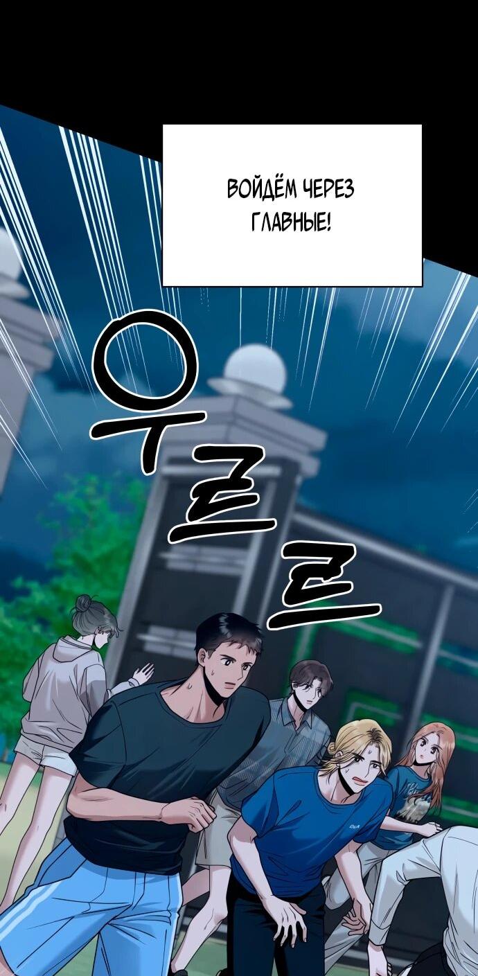 Манга Рай на Земле - Глава 18 Страница 42