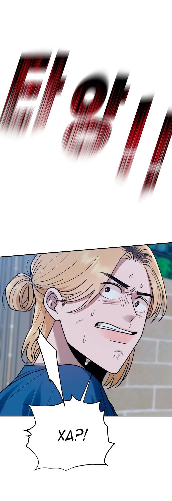 Манга Рай на Земле - Глава 18 Страница 60