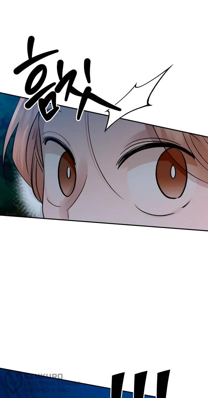 Манга Рай на Земле - Глава 17 Страница 25