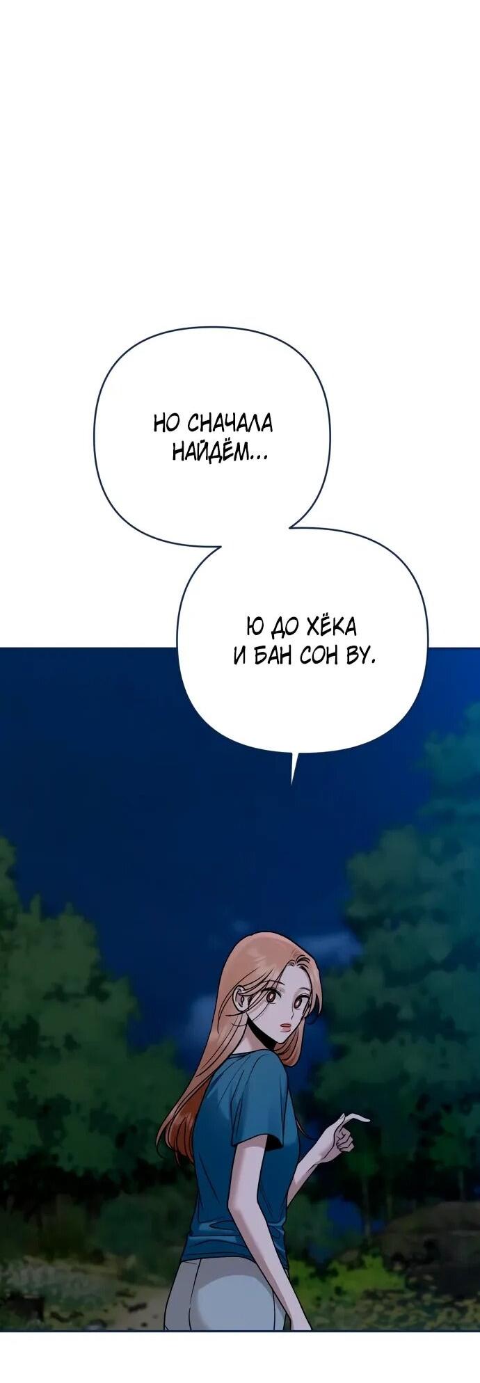 Манга Рай на Земле - Глава 17 Страница 17