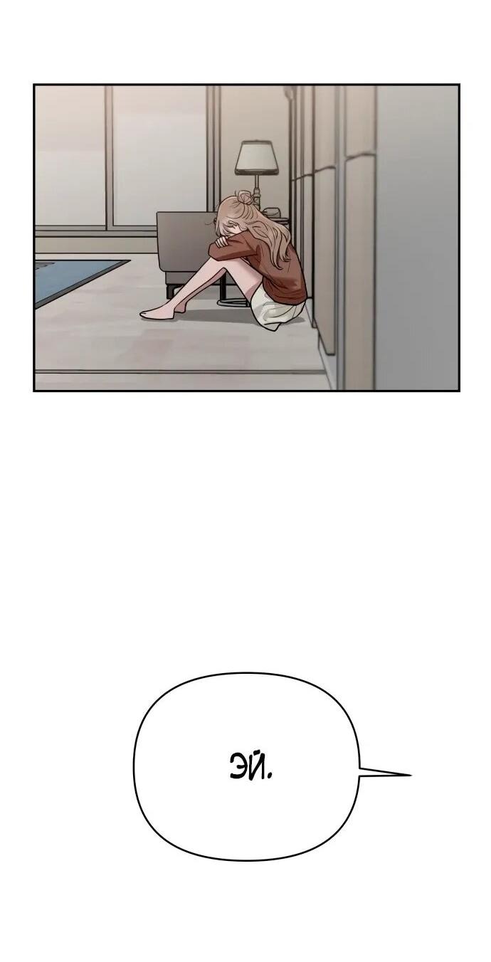 Манга Рай на Земле - Глава 17 Страница 34