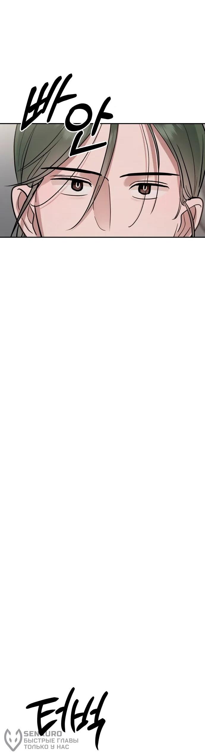 Манга Рай на Земле - Глава 17 Страница 69