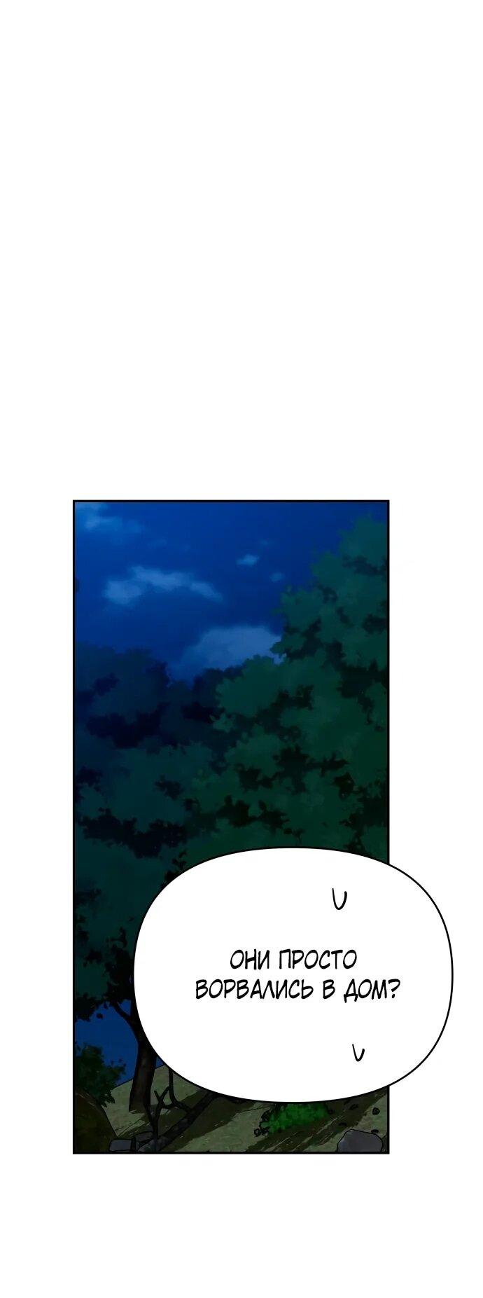 Манга Рай на Земле - Глава 17 Страница 38