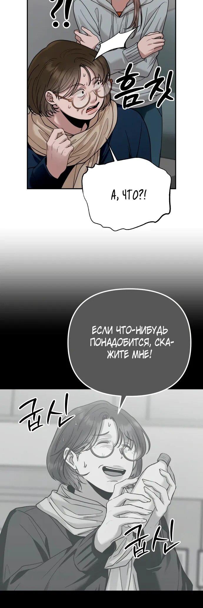 Манга Рай на Земле - Глава 17 Страница 59