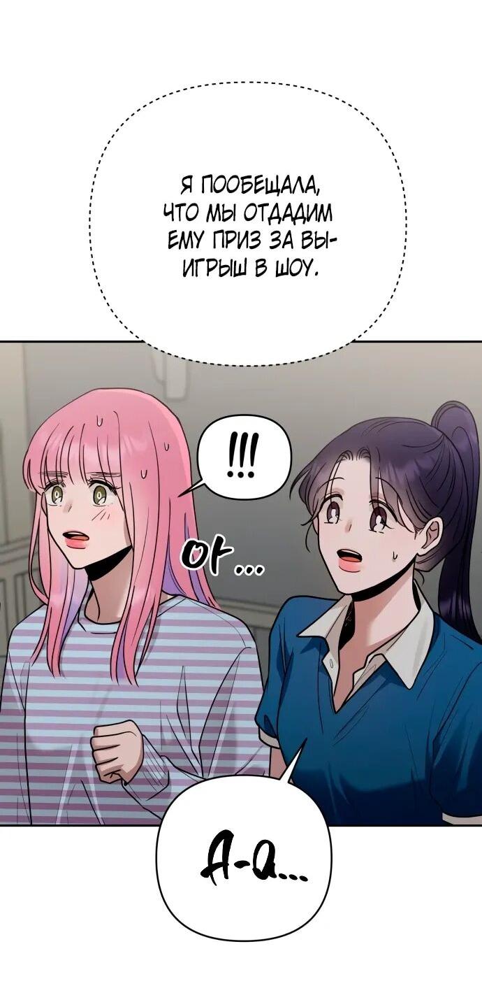 Манга Рай на Земле - Глава 17 Страница 56