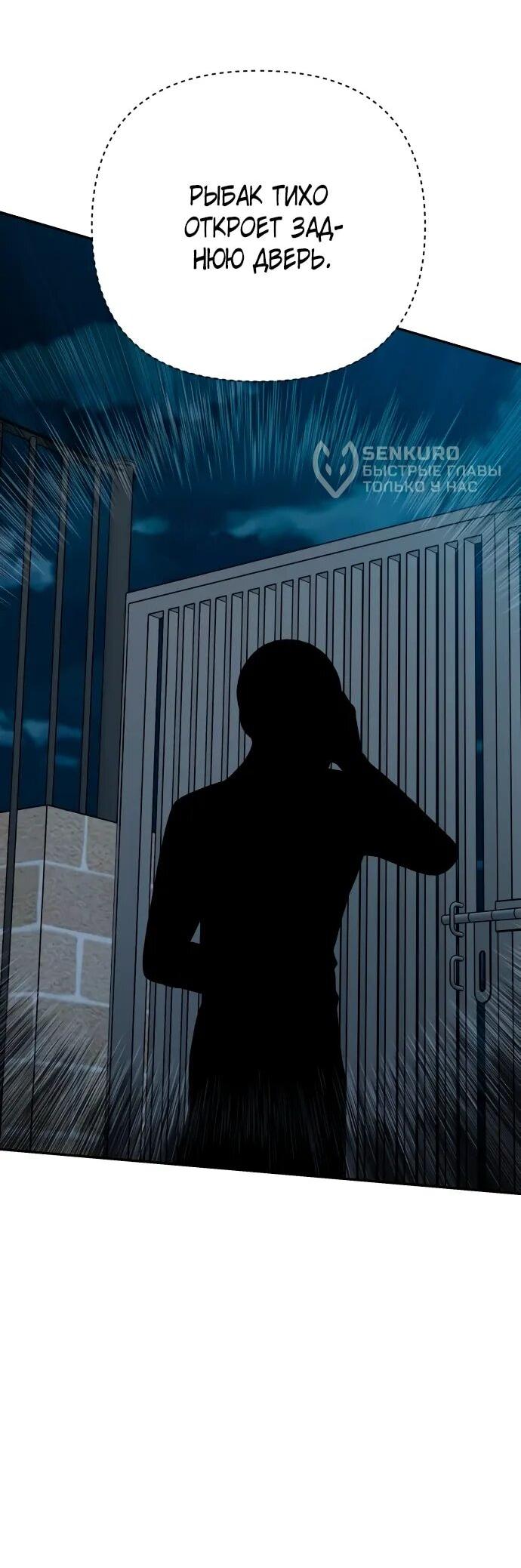 Манга Рай на Земле - Глава 17 Страница 57