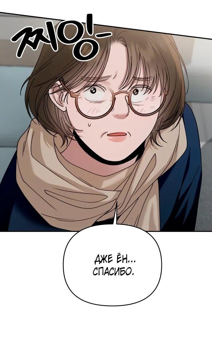 Манга Рай на Земле - Глава 17 Страница 66