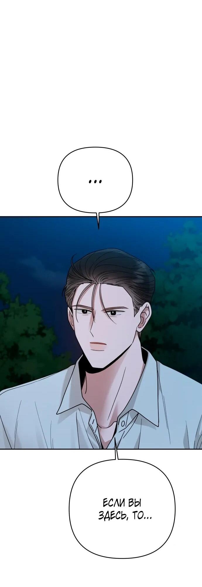 Манга Рай на Земле - Глава 17 Страница 29