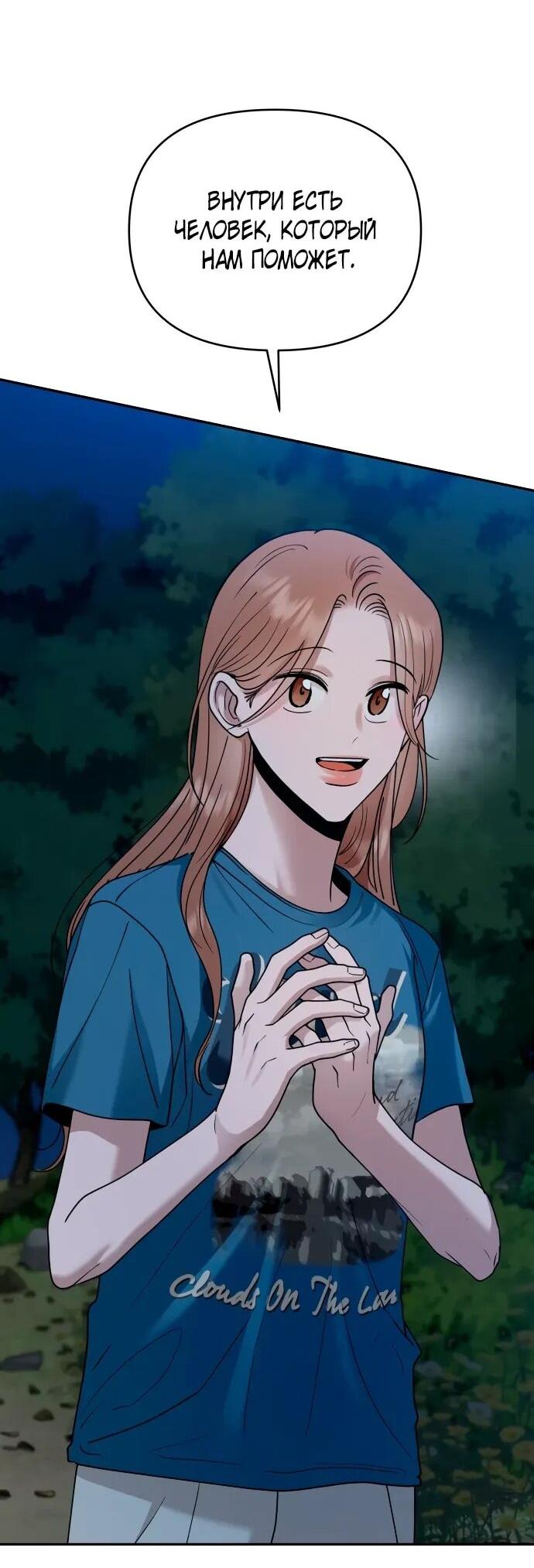 Манга Рай на Земле - Глава 17 Страница 45