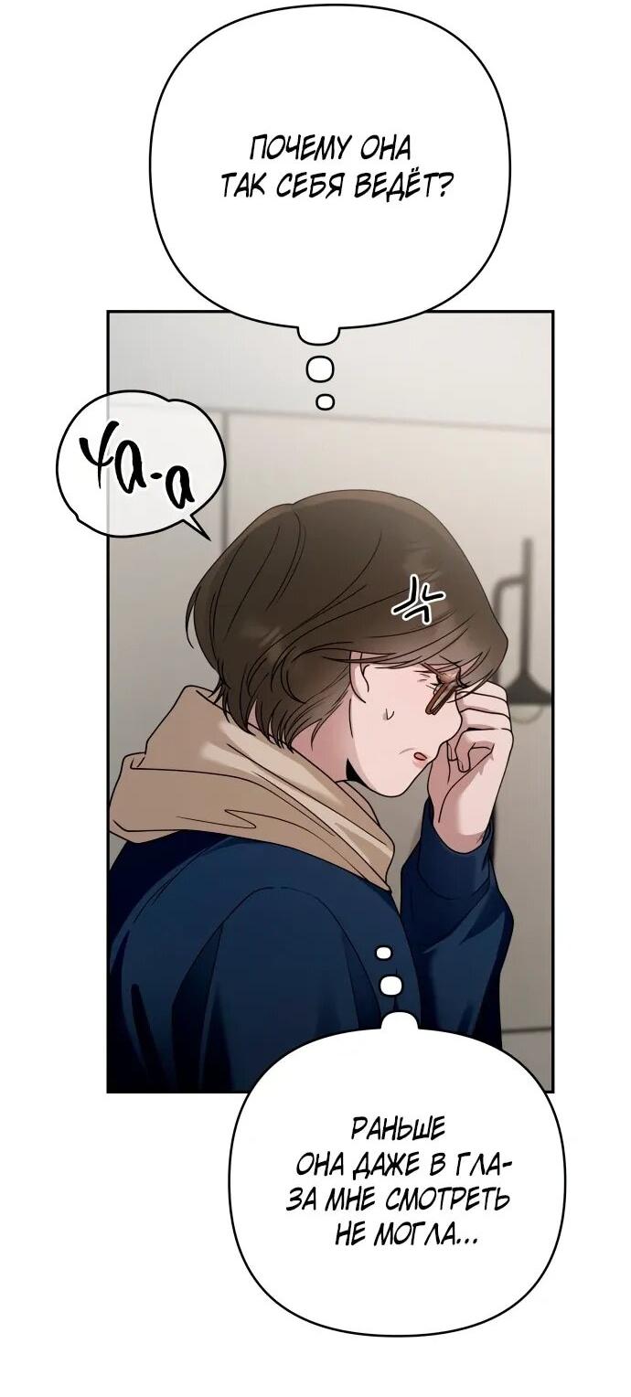 Манга Рай на Земле - Глава 17 Страница 71
