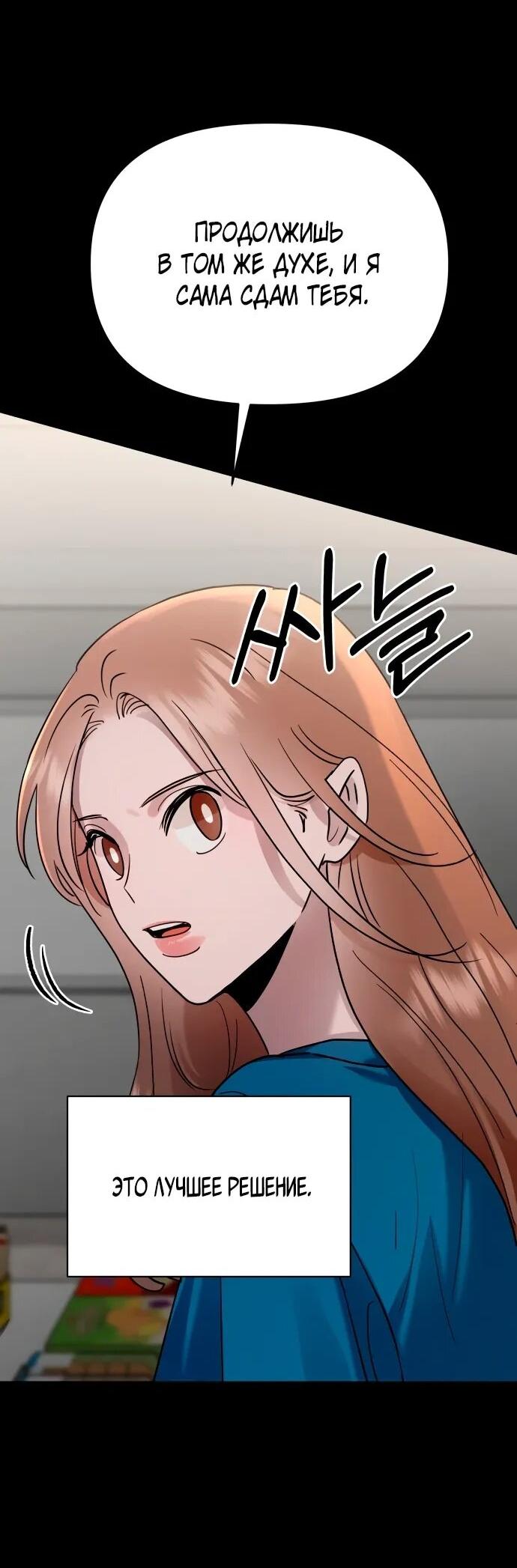 Манга Рай на Земле - Глава 17 Страница 9