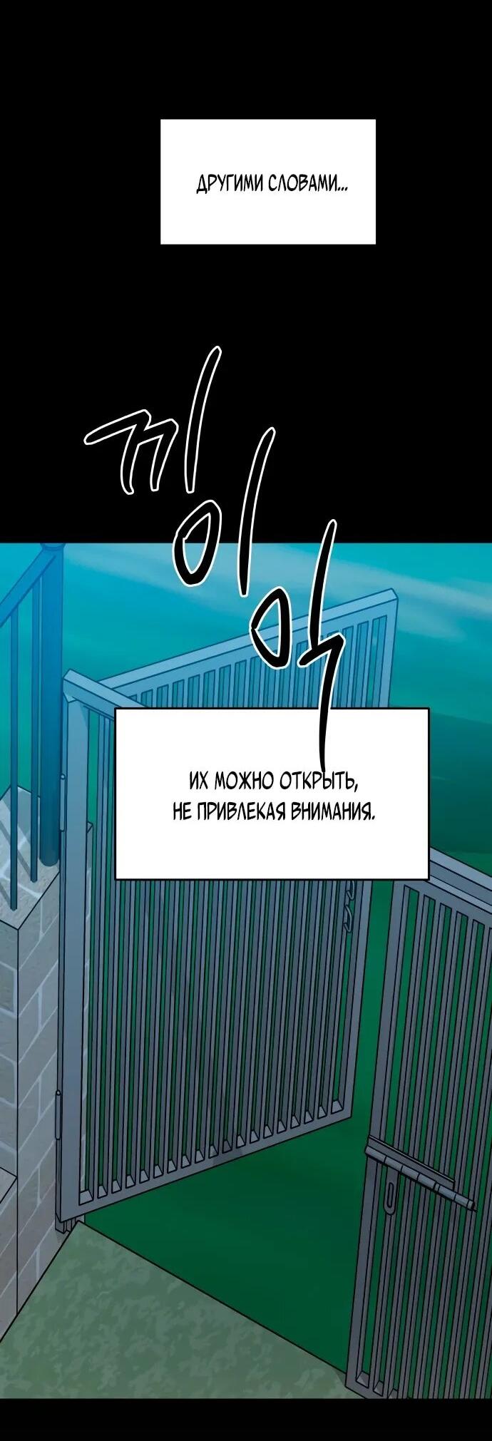 Манга Рай на Земле - Глава 17 Страница 50