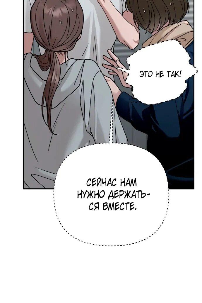 Манга Рай на Земле - Глава 17 Страница 64