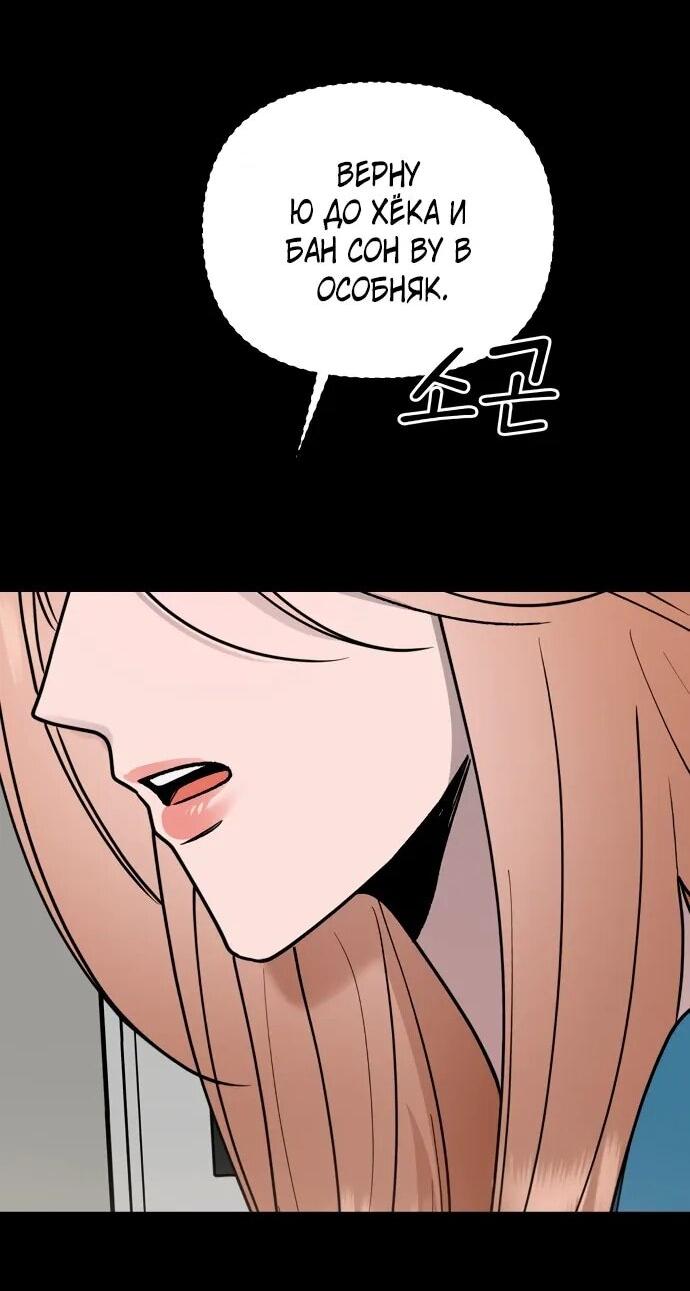 Манга Рай на Земле - Глава 17 Страница 3