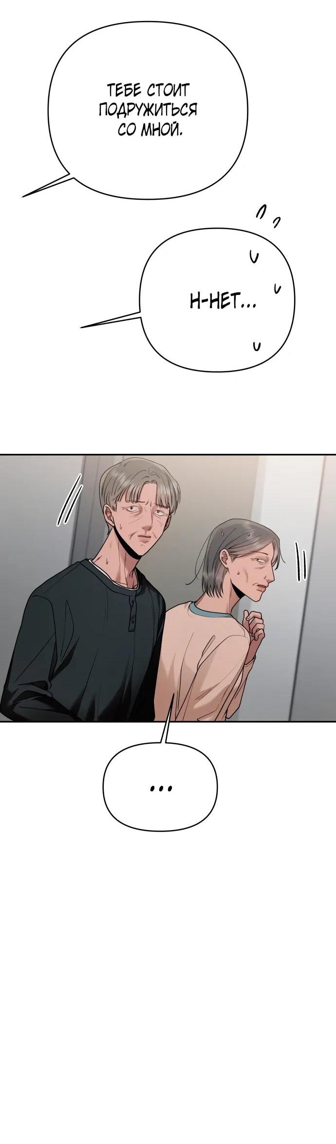 Манга Рай на Земле - Глава 17 Страница 37