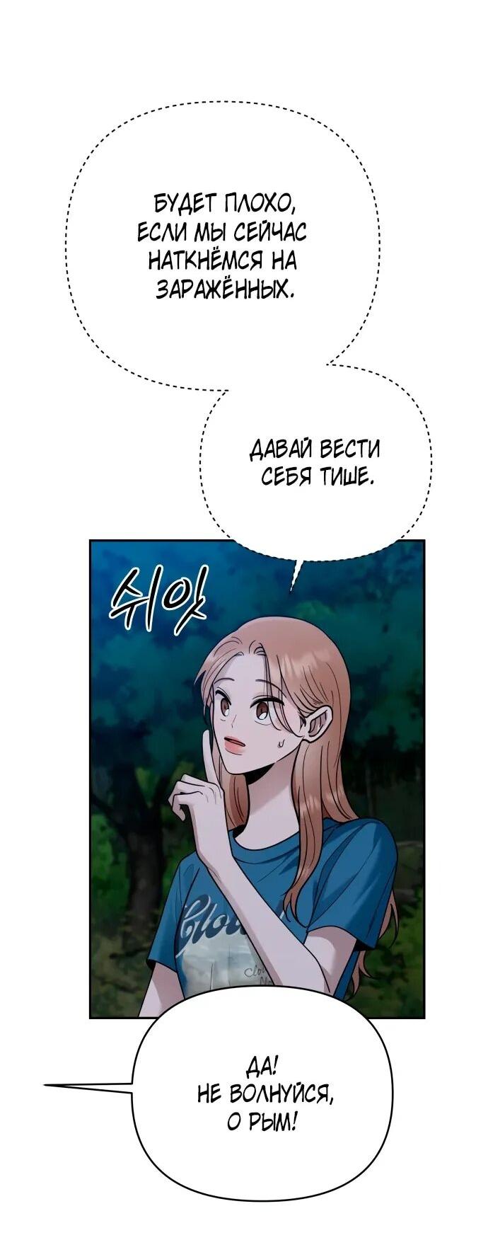 Манга Рай на Земле - Глава 17 Страница 23