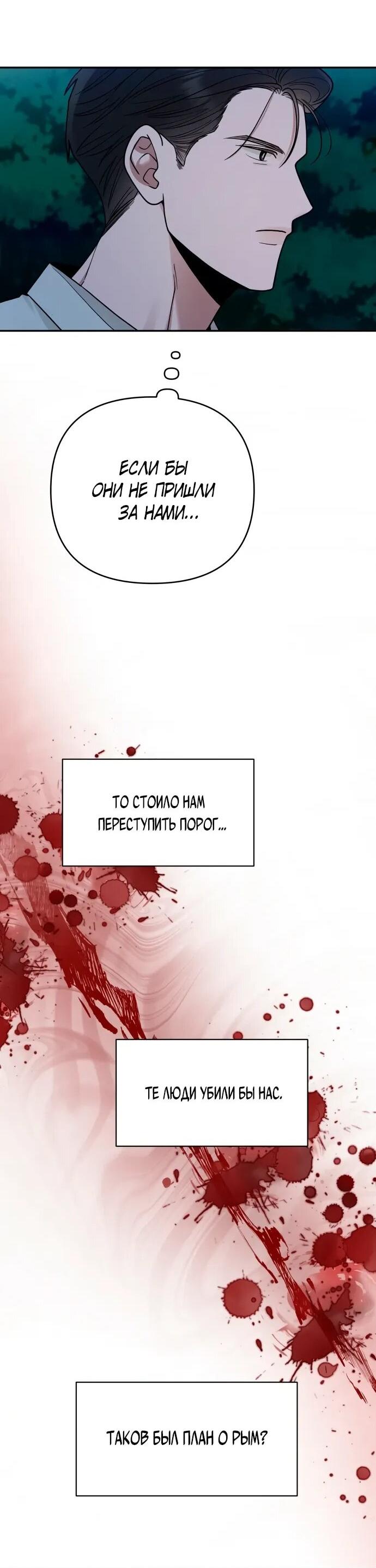 Манга Рай на Земле - Глава 17 Страница 41