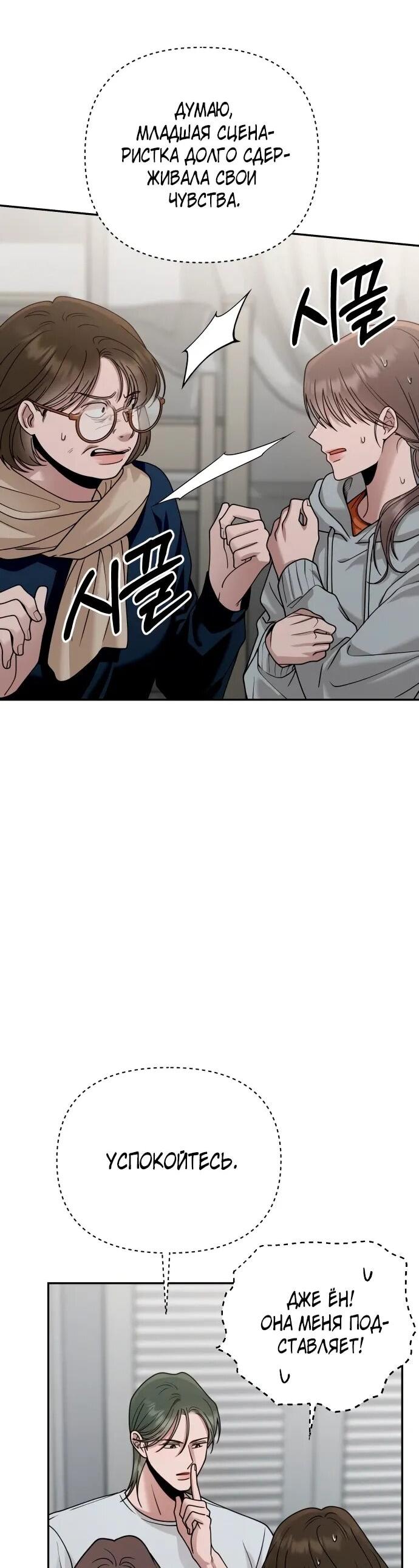 Манга Рай на Земле - Глава 17 Страница 63