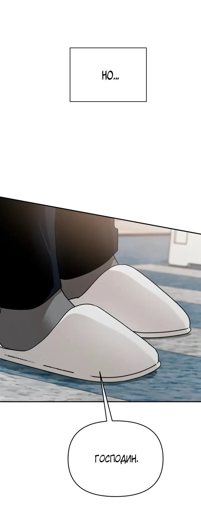 Манга Рай на Земле - Глава 17 Страница 73