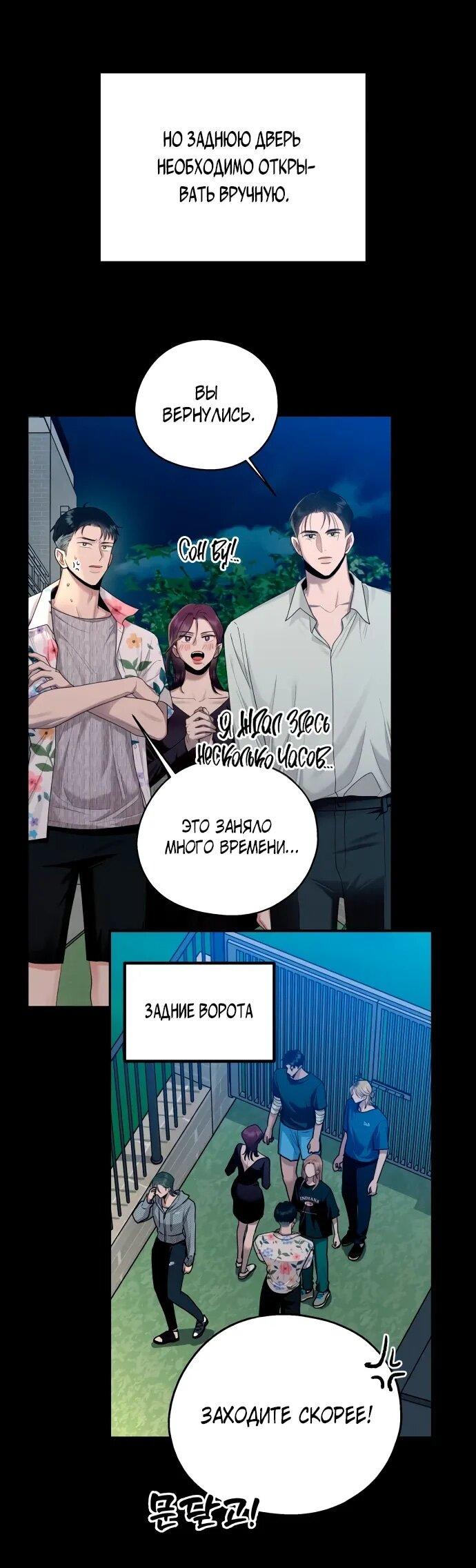 Манга Рай на Земле - Глава 17 Страница 48