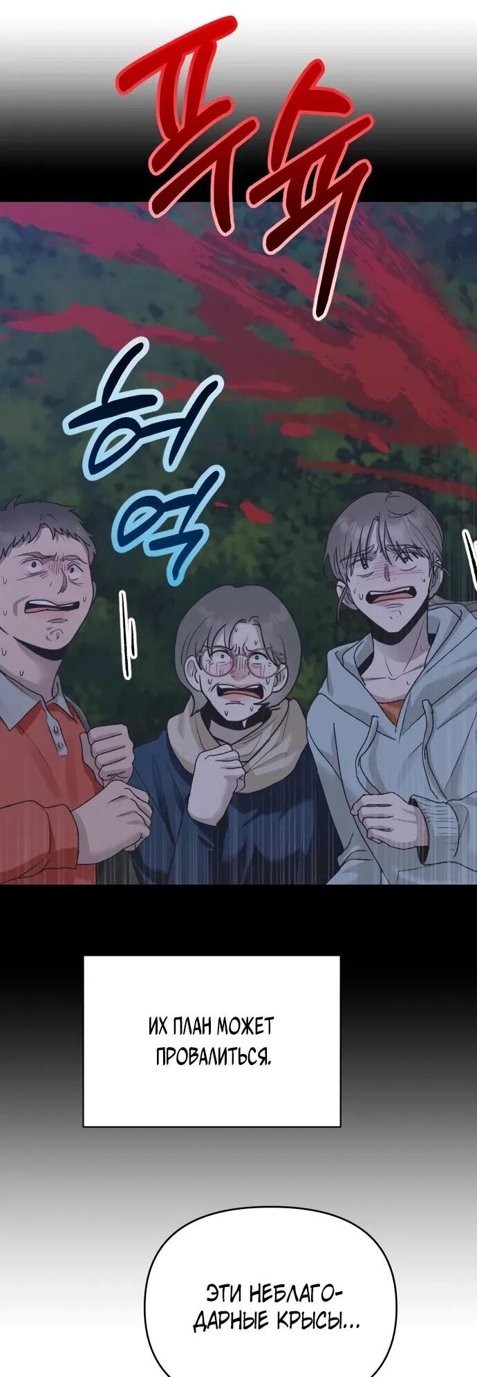 Манга Рай на Земле - Глава 17 Страница 75