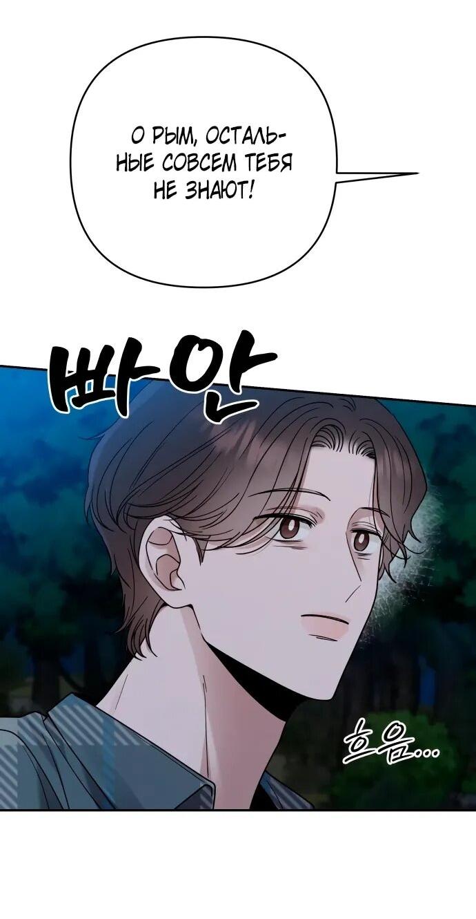 Манга Рай на Земле - Глава 17 Страница 22