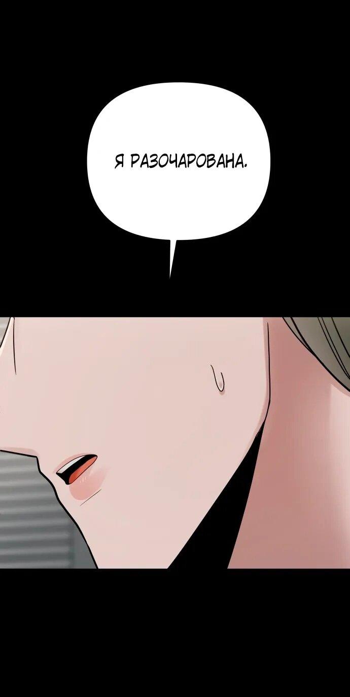 Манга Рай на Земле - Глава 17 Страница 12