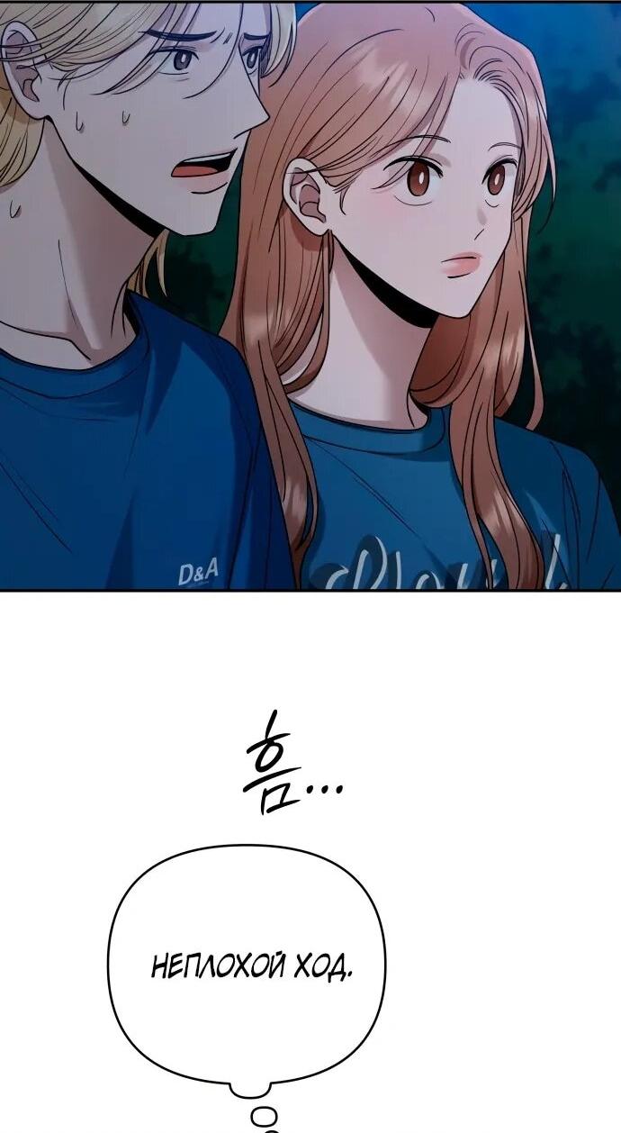 Манга Рай на Земле - Глава 17 Страница 42