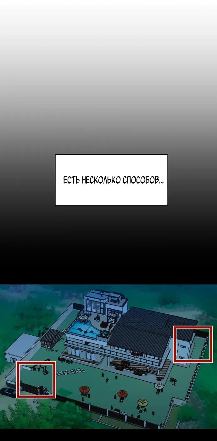 Манга Рай на Земле - Глава 17 Страница 46