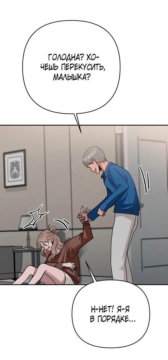 Манга Рай на Земле - Глава 17 Страница 36