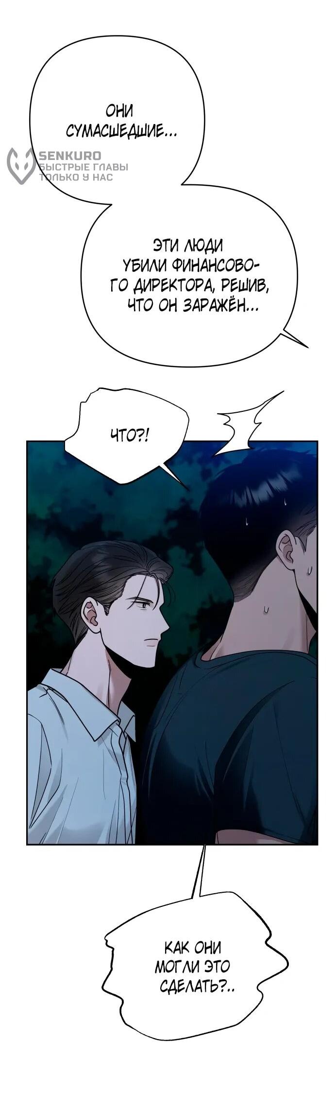 Манга Рай на Земле - Глава 17 Страница 40