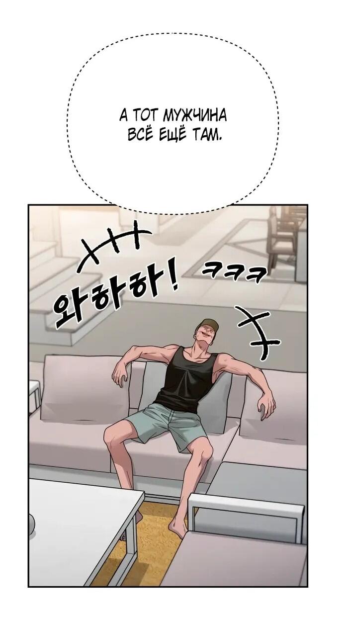 Манга Рай на Земле - Глава 17 Страница 54