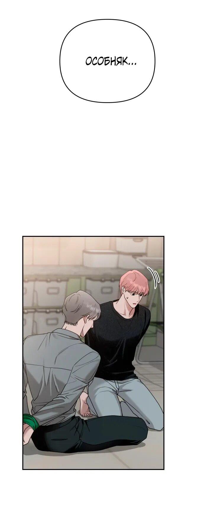 Манга Рай на Земле - Глава 17 Страница 32