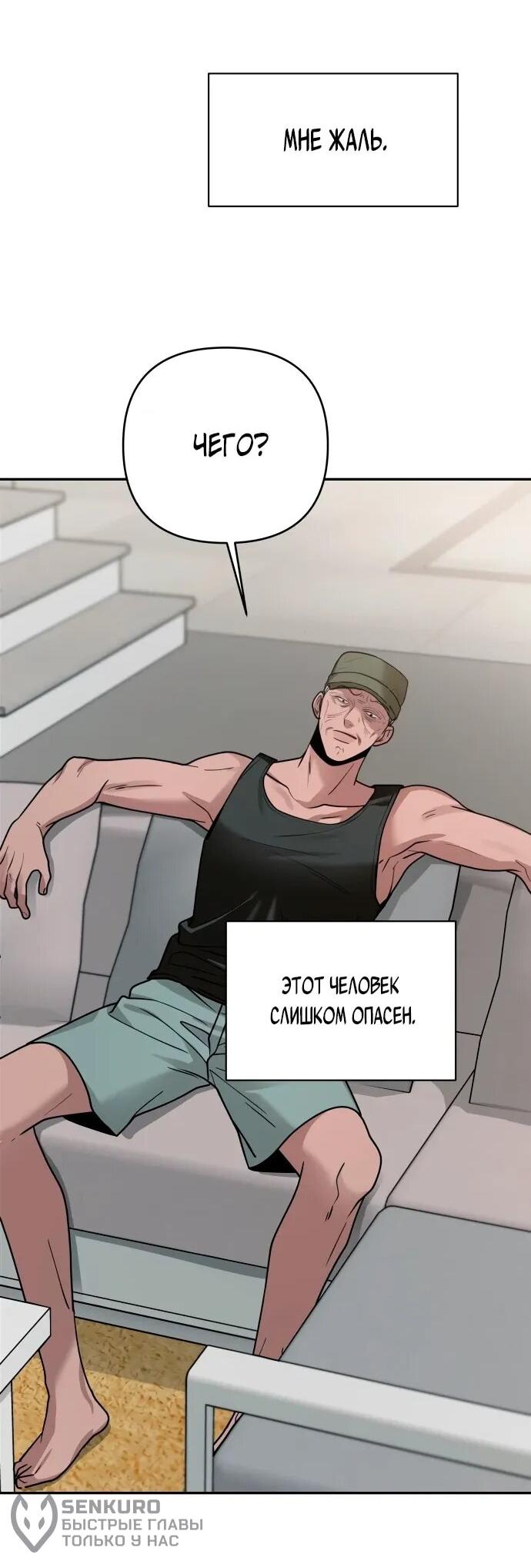 Манга Рай на Земле - Глава 17 Страница 74