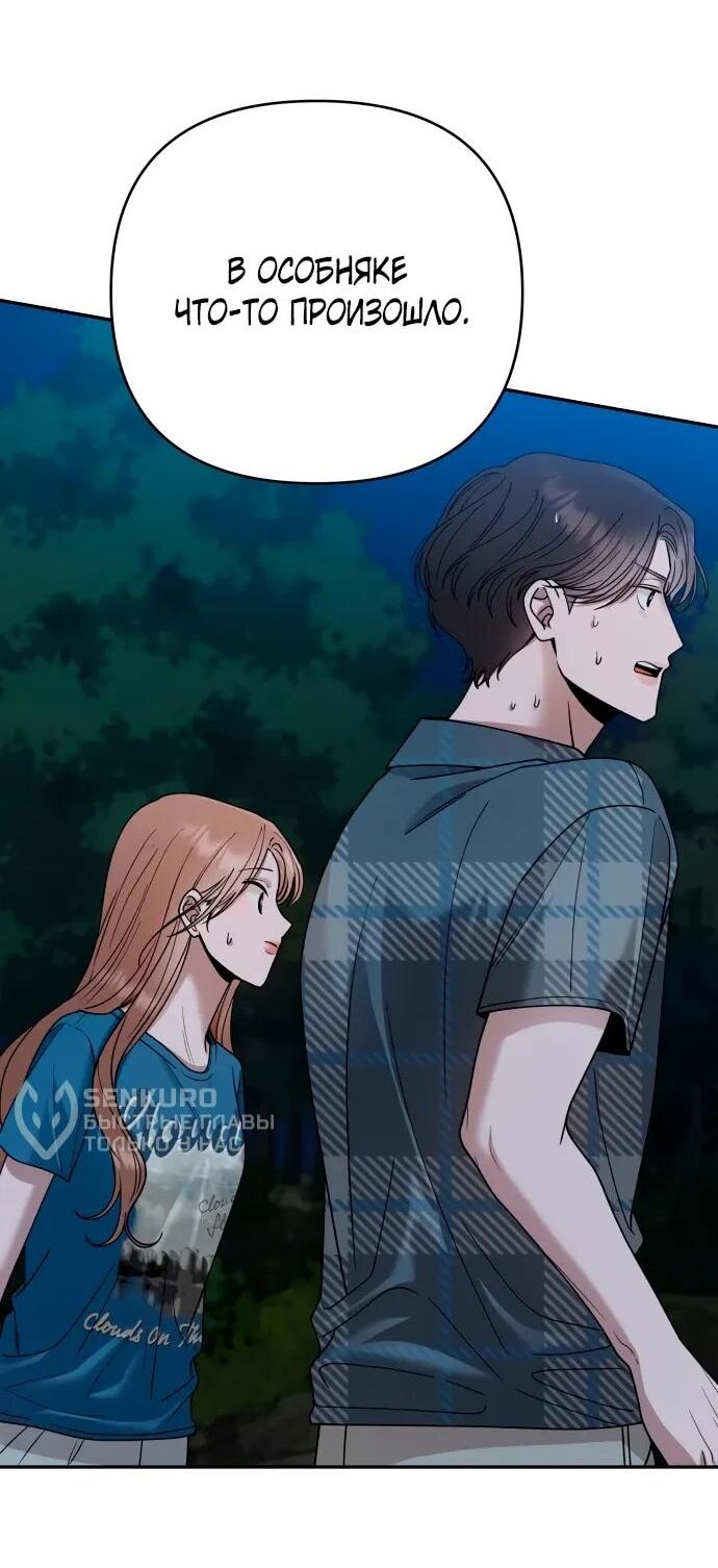 Манга Рай на Земле - Глава 17 Страница 30