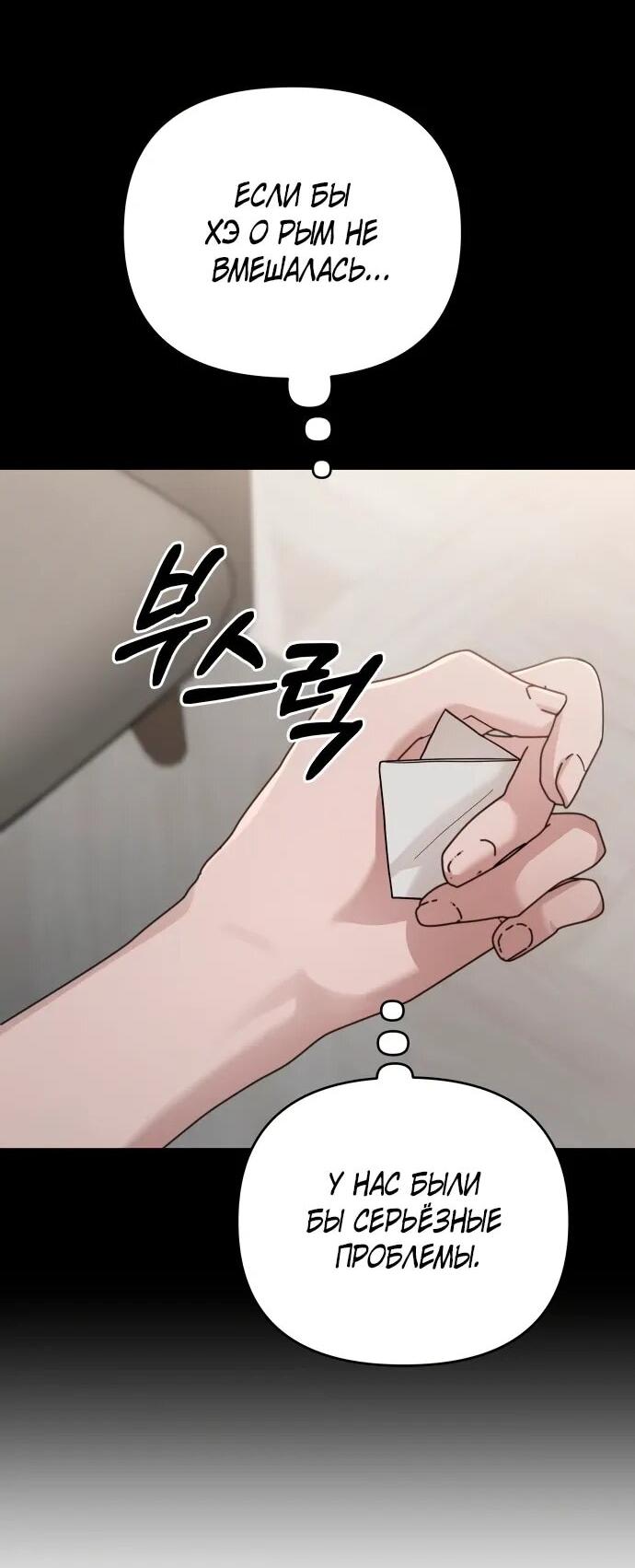 Манга Рай на Земле - Глава 17 Страница 15