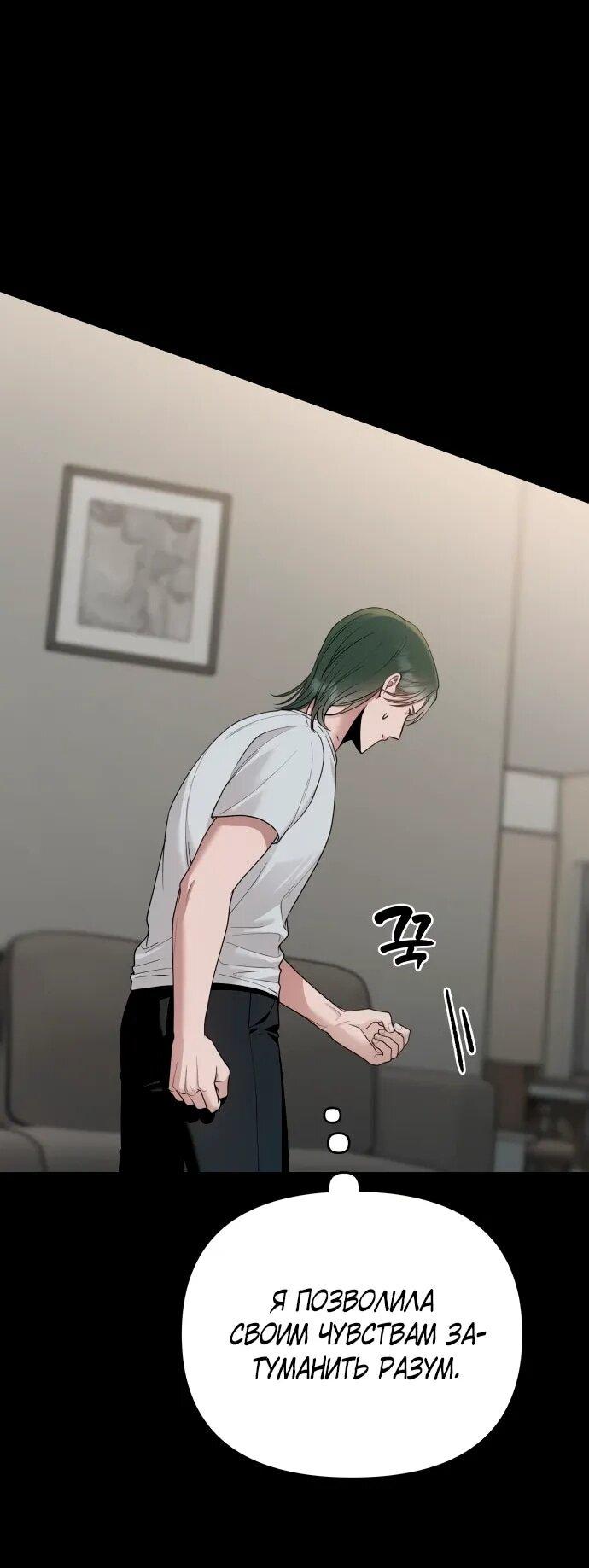 Манга Рай на Земле - Глава 17 Страница 14